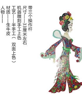 后羿射日嫦娥奔月中秋故事皮影戏