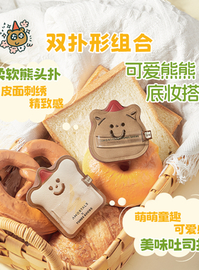 尔木萄粉扑气垫专用面包系列