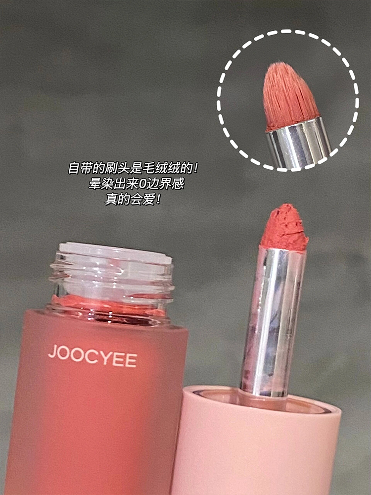 酵色多用霜膏口红唇釉唇泥腮红裸色绒雾秋冬女Joocyee官方旗舰店 - 图0