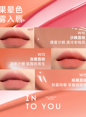 intoyou唇釉女不易掉色水雾开盖