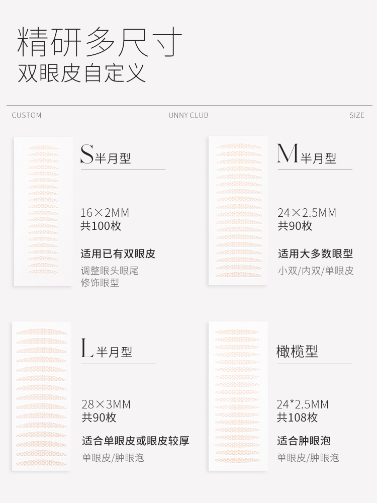 unny双眼皮贴隐形自然无痕蕾丝橄榄型形肿眼泡单眼皮专用化妆师女 - 图2