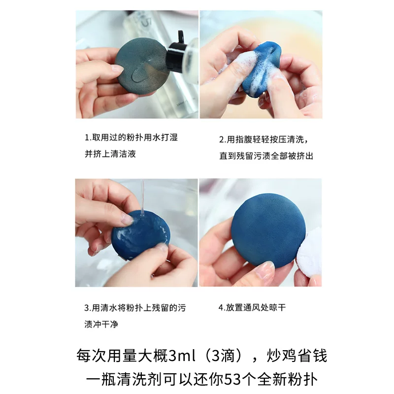 Capacious cosmetic sponge, detergent, brush, cleaner, 160 ml
