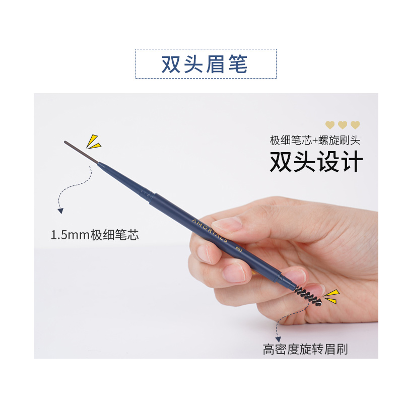 【官方正品】尔木萄防水持久眉笔