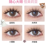 Ложные ресницы Хуа Луо Лии из сегментарного освобождения.