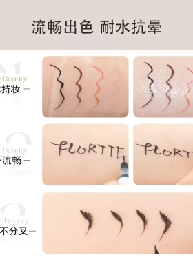 买1发3！花洛莉亚眼线液笔卧蚕笔