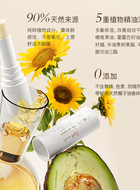 烙色软绵绵润唇膏改善死皮唇纹