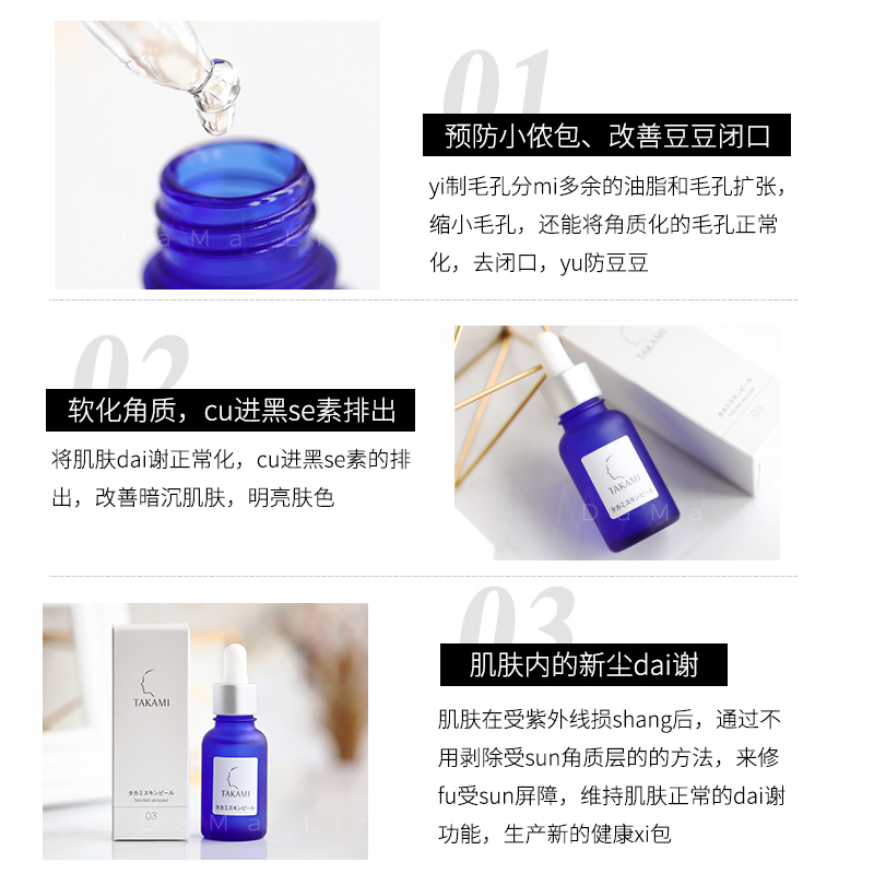 日本 小蓝瓶肌底面部保湿补水精华液去闭口痘痘粉刺收缩毛孔 TAKAMI 日本 小蓝瓶肌底面部保湿补水精华液去闭口痘痘粉刺收缩毛孔 TAKAMI