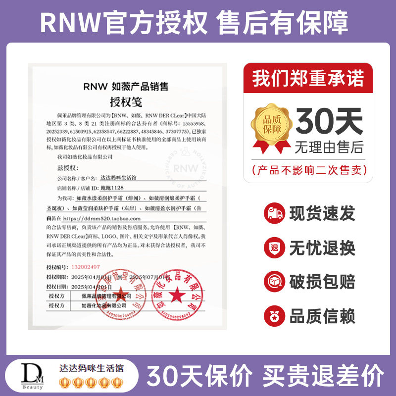 rnw护手霜滋润补水保湿女便携式如薇礼盒圣诞夜绯闻秋冬官方正品,淘宝优惠券,粉丝福利购,淘宝优惠卷