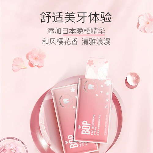 Зубной наклейка BOP зубной шпильки белый зуб белый зуб Ярко -белый артефакт красавица зубной писал портативный флагманский магазин Официальный подлинный