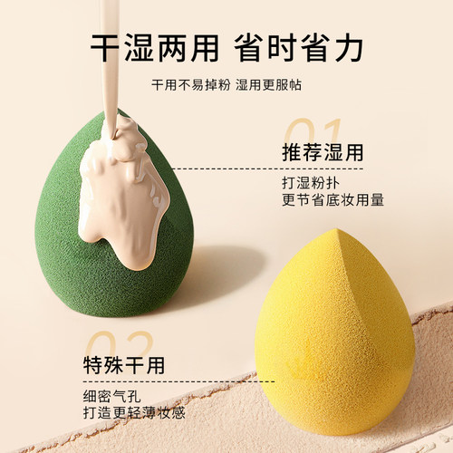 尔木萄美妆蛋超软不吃粉底液化妆海绵彩妆蛋粉扑干湿两用官方正品 - 图1
