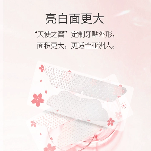 Зубной наклейка BOP зубной шпильки белый зуб белый зуб Ярко -белый артефакт красавица зубной писал портативный флагманский магазин Официальный подлинный