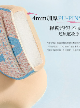 【无暇底妆CP】尔木萄鱼尾刷无痕