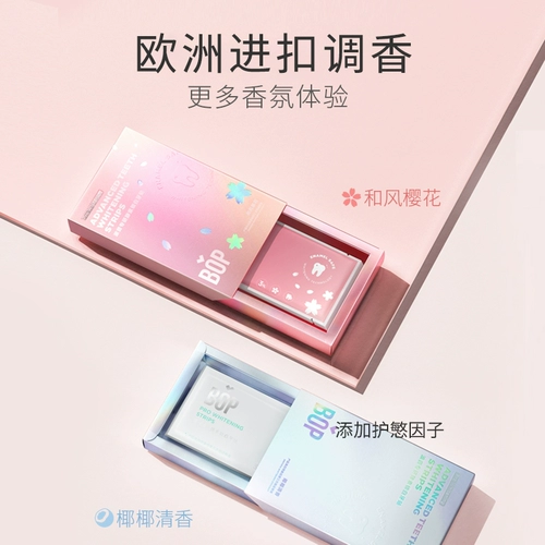 Зубной наклейка BOP зубной шпильки белый зуб белый зуб Ярко -белый артефакт красавица зубной писал портативный флагманский магазин Официальный подлинный