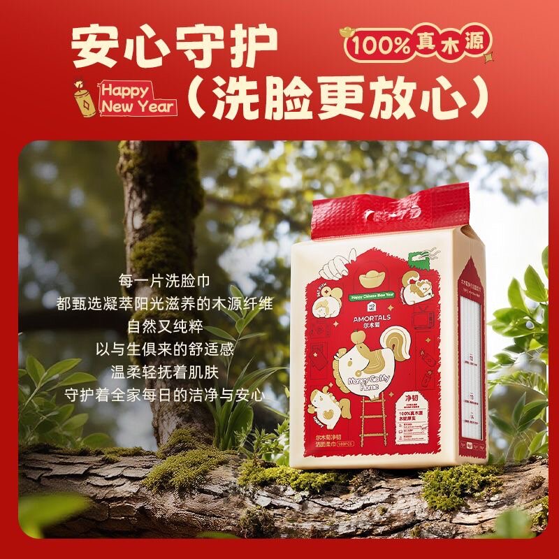 尔木萄一次性洗脸巾加厚加大悬挂式挂壁式抽取洁面擦脸巾官方正品