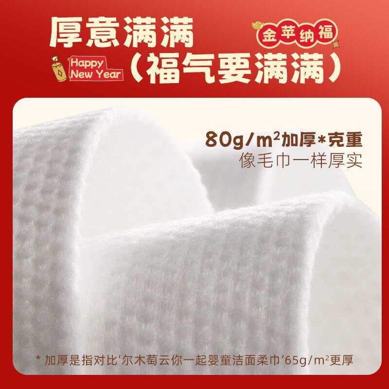 尔木萄一次性洗脸巾加厚加大悬挂式挂壁式抽取洁面擦脸巾官方正品