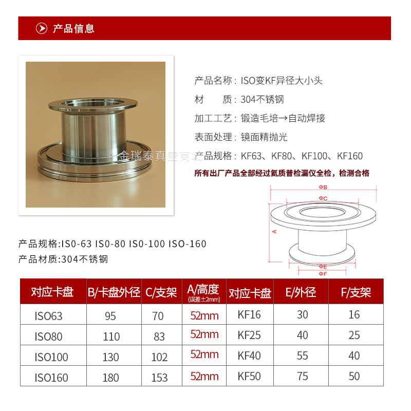 304不锈钢真空变径转接头真空快装大小头ISO63转KF50KF40KF25镜面 - 图1