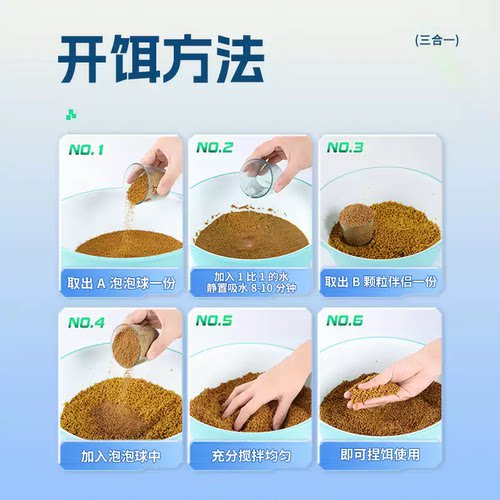 贾东普黑坑大综合钓鱼饵料黑坑鲤鱼草鱼混养散炮泡泡球打窝料鱼饵 - 图3