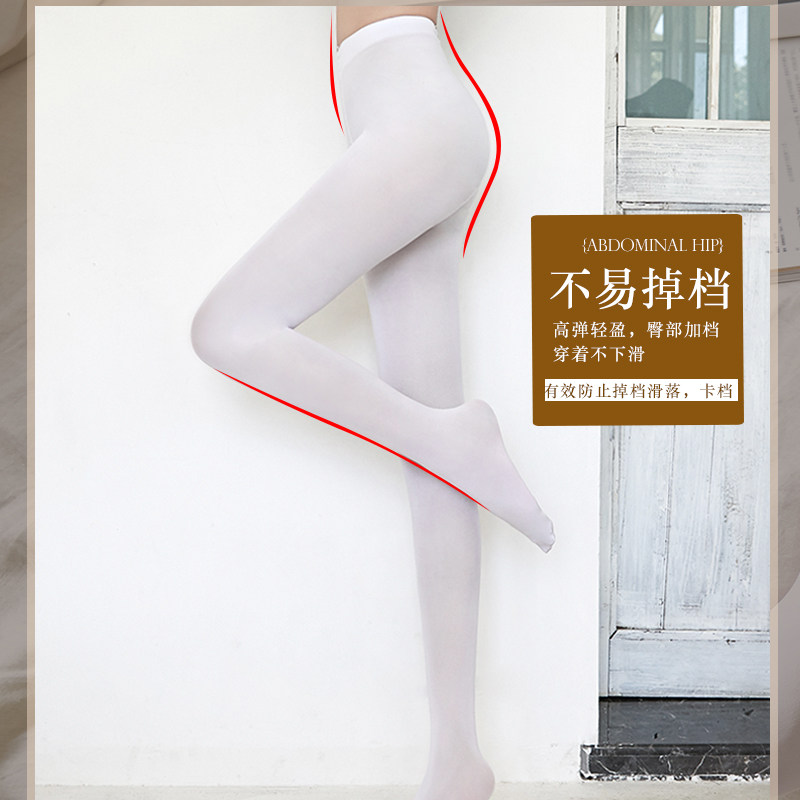 南极人跳舞袜白色春秋款中厚连裤袜 珑彬服饰短袜/打底袜/丝袜/美腿袜