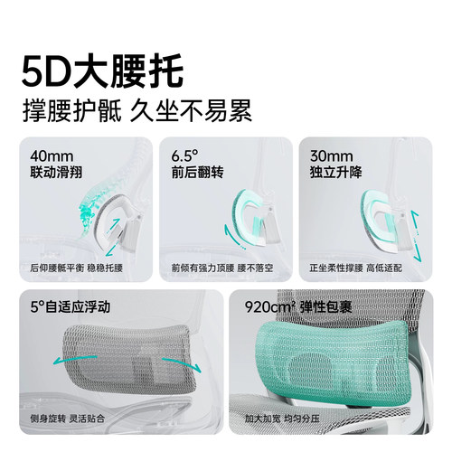 黑白调p2ultra人体工学椅久坐不累办公椅学习椅电脑椅 - 图0