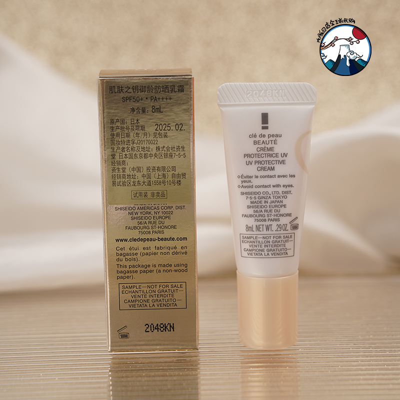 CPB肌肤之钥防晒霜8ml 御龄防晒隔离乳SPF508g 轻薄养肤修护 - 图2