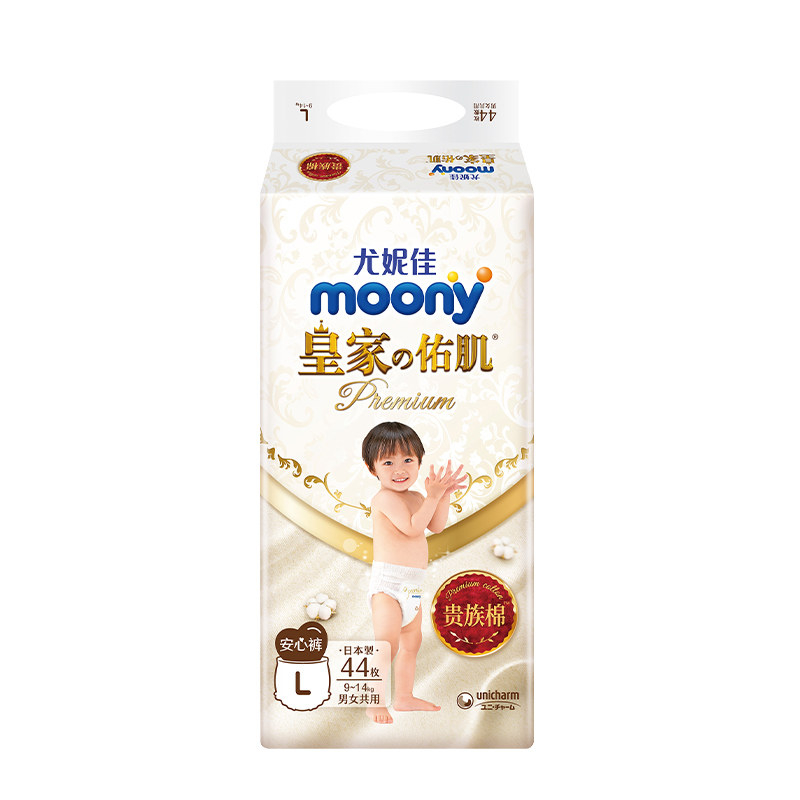 尤妮佳皇家moony拉拉裤L44片超薄透气男女通用尿不湿裤型纸尿裤,淘宝优惠券,粉丝福利购,淘宝优惠卷