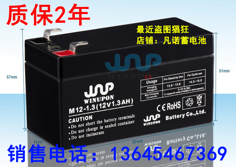 WINUPON蓄电池M12-5.5 12V5.5 1.3 2.3 2.6AH音响专用电瓶 - 图1