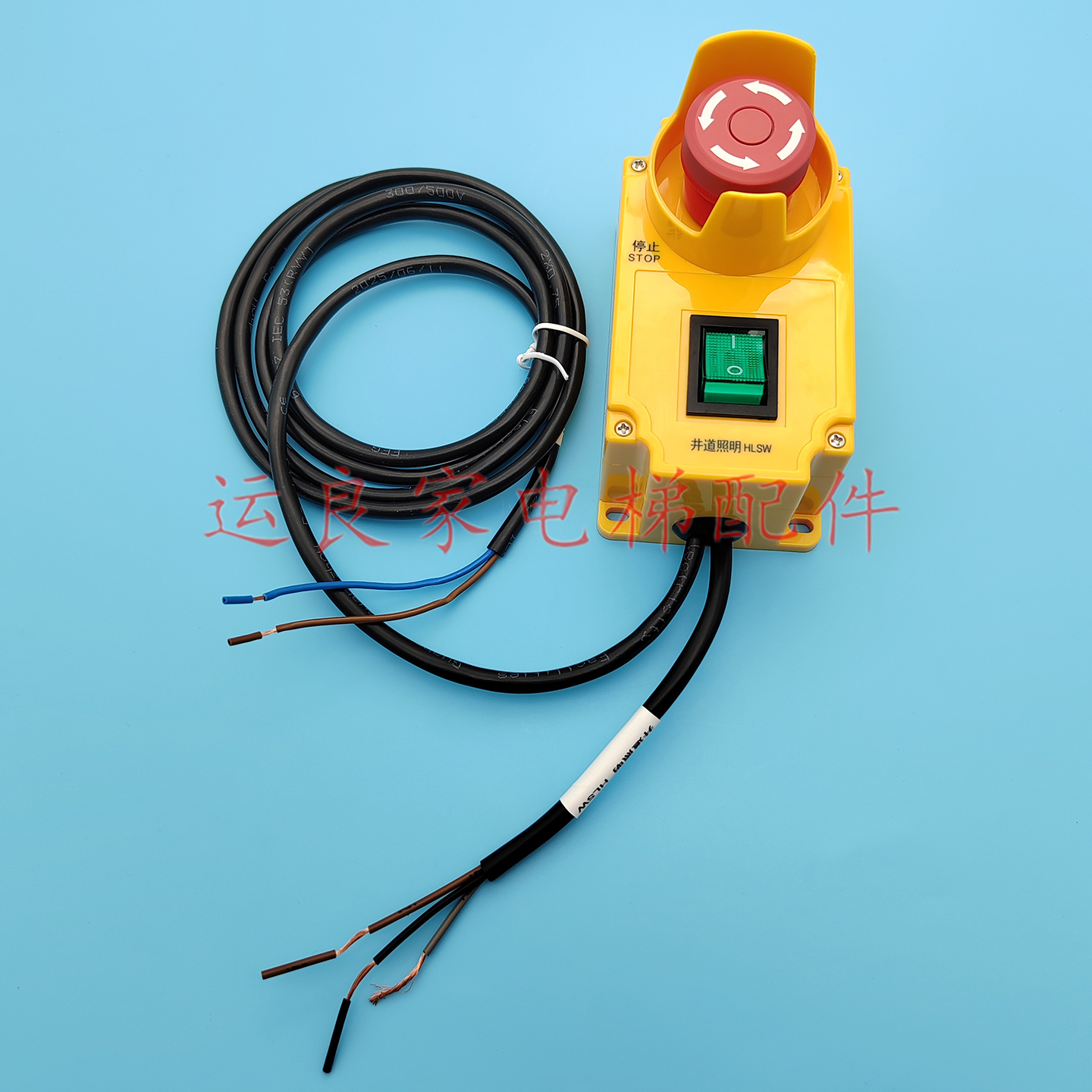 日立电梯配件井道灯开关带急停盒带线/急停和照明开关盒二合一,淘宝优惠券,粉丝福利购,淘宝优惠卷