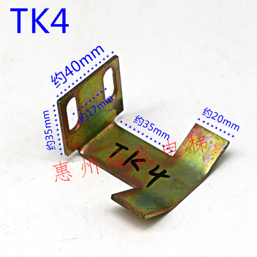 运良家电梯配件日立开关打板TKB凸轮支架感应器支架U打板滚轮撞弓 - 图1