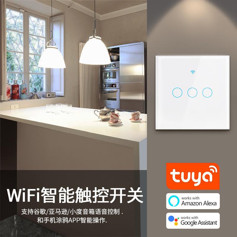 涂鸦WiFi智能触摸开关单火零火通用alexa Google语音控制家用开关 - 图1