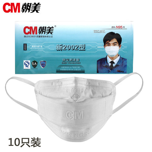 正品朝美2002防尘骑车防唾沫耳戴式熔喷布KN90防雾霾透气水洗口罩 - 图0