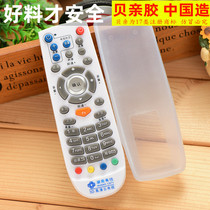 Hunan high-definition 3D set-top box remote control Hunan cable digital TV remote control protective sleeve remote control sleeve