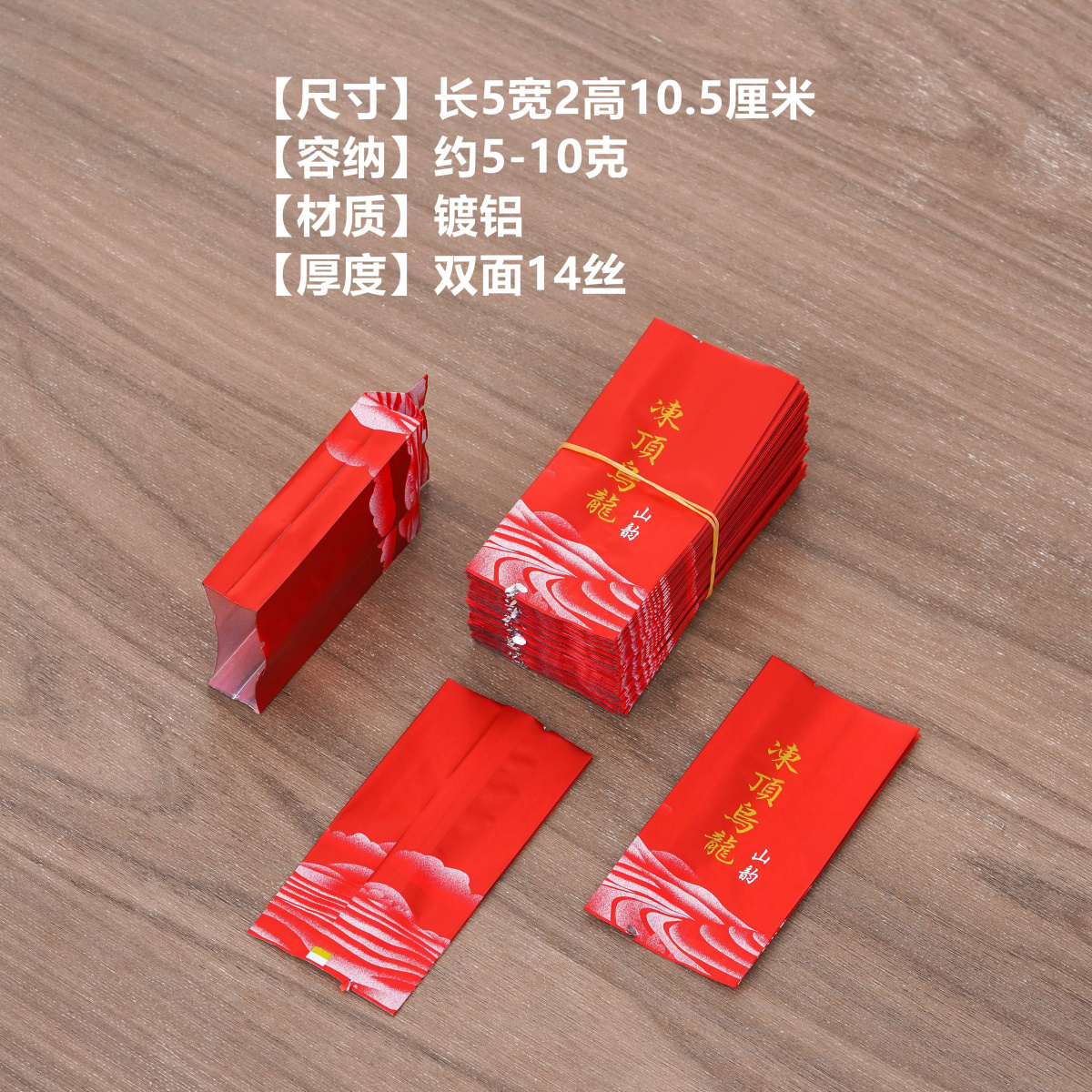 台湾高山茶阿里山冻顶乌龙10g12g一次性真空样品茶叶包装小泡袋子 - 图0