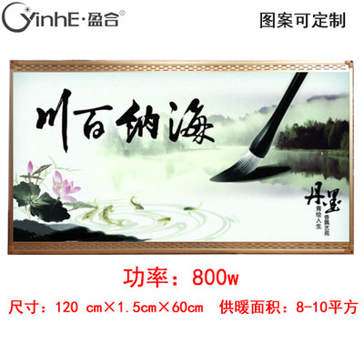 碳晶电热板