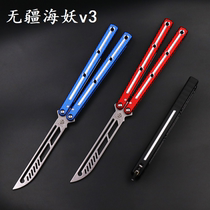 No territory sea selfie V3 anti-slip integrated aluminum alloy handle shaft sleeve structure butterfly knife thrower knife practice knife without cutting edge