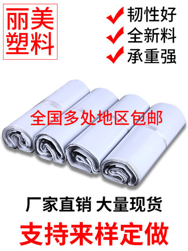 白色快递袋子批发包邮特价淘宝打包专用塑料包装袋大中小号 28*42 - 图0