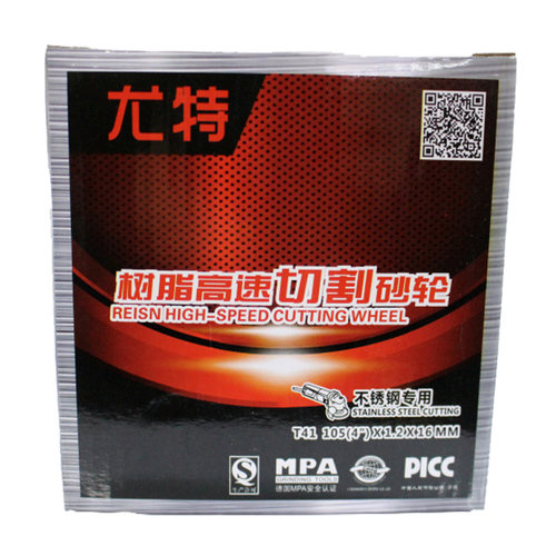 正品上海九沃尤特4寸107mm双网不锈钢切片高品质金属切割片角磨片 - 图1