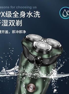 先科粉丝专享胡刀【SAST智能电动剃胡刀刮胡刀全身水洗防水剃】