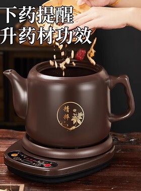 紫砂多功能煎药壶2025新款看管免全自动中药壶家用电熬药罐中药煲