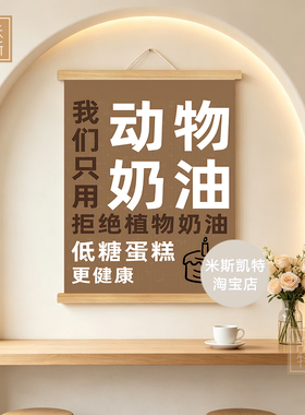 奶油小知识蛋糕店挂布