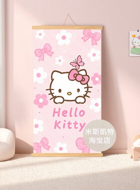 原创Hellokitty猫2026新版可爱海报奶油风少女挂画办公室客厅卧室