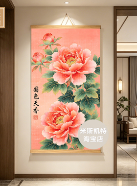 国色天香花开富贵牡丹花挂画