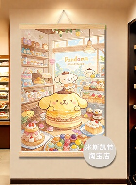 《布丁狗面包系列》热门新版海报
