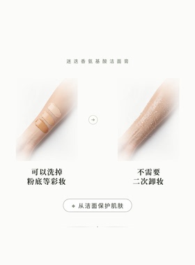 汉桃氨基酸洁面膏无皂基孕婴用