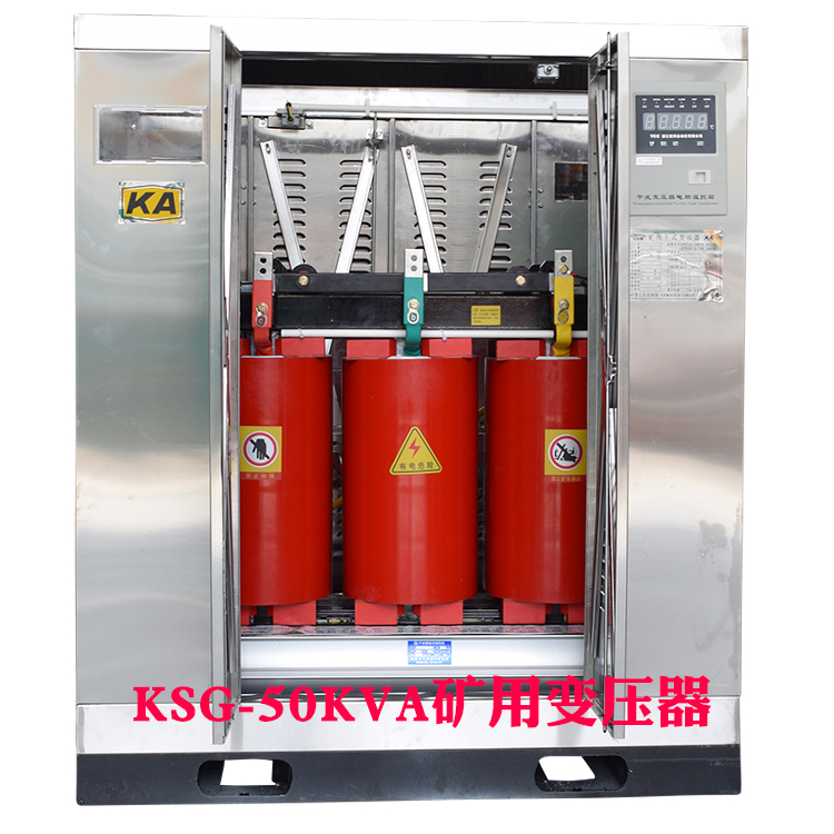 富杰KSG-50KVA矿用一般型干式变压器10KV变0.4KV矿场井下配电设备 - 图1