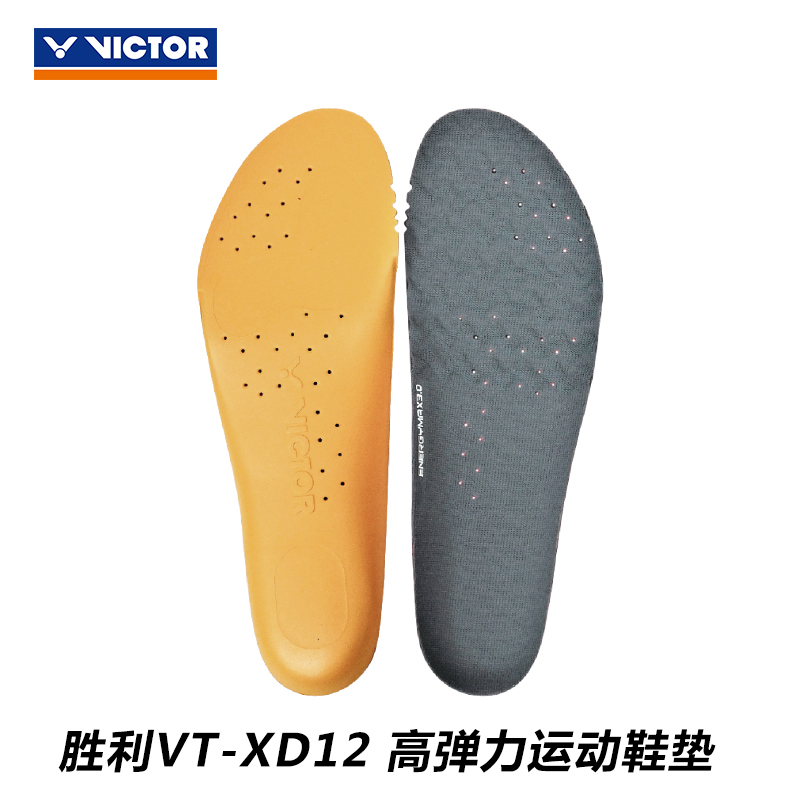 VICTOR胜利运动鞋垫 减震透气吸汗防臭跑步男女通用羽毛球XD12/11