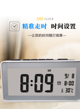 科澳闹钟电子钟时钟温度自动亮灯
