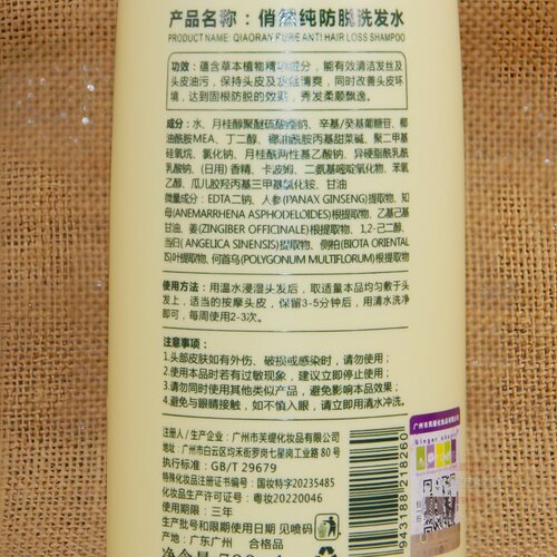 正品台湾生姜防脱固根热洗乳/洗发乳758ML生姜防脱生发控油洗发水 - 图2