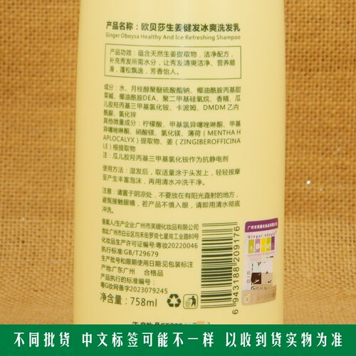 正品台湾生姜防脱固根热洗乳/洗发乳758ML生姜防脱生发控油洗发水 - 图3