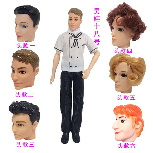 30厘米男朋友男娃娃换装玩具新郎帅气肯王子男生版服饰过家家礼物 - 图1