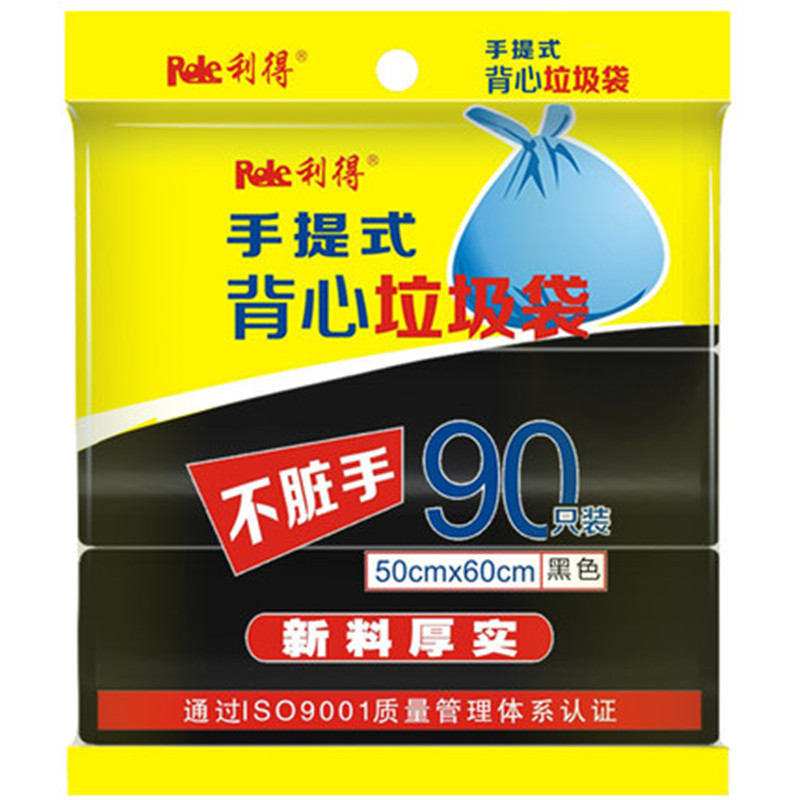 利得背心垃圾袋家用加厚塑料手提式防漏断点式加大码大号 50*60 - 图1